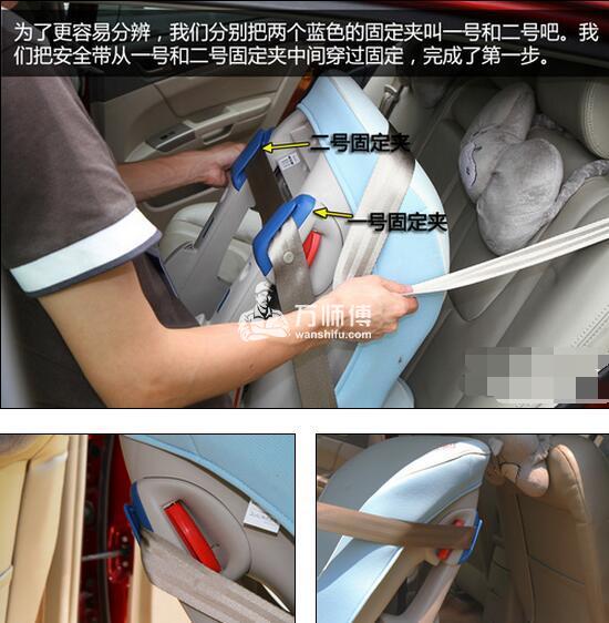 明锐儿童安全座椅安装步骤图解，婴儿安全带反面固定方式原因