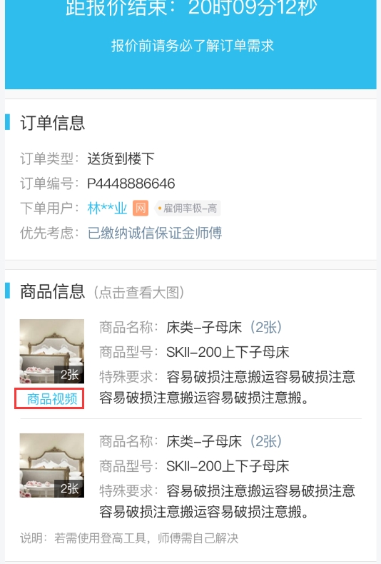 商家下单可以添加视频介绍了！