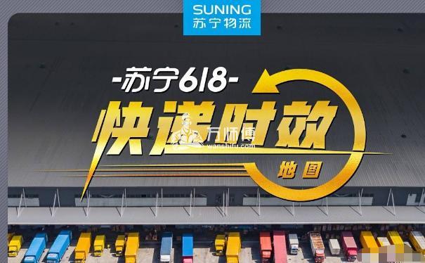 苏宁618数据全渠道订单量同比增长133