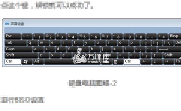 华硕笔记本键盘失灵怎么办,三种方法就可修理好