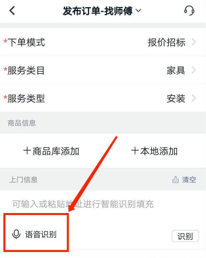 重要通知！！万师傅企业版APP正式上线啦！