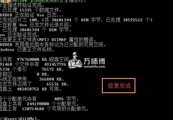 移动硬盘打不开提示格式化什么个情况,修复方法详解【图解】