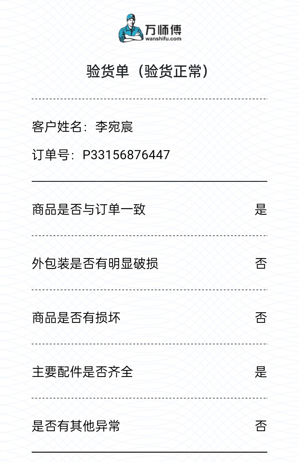 玻璃地板安装步骤和注意细节,全在这里!