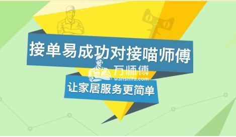 服务完成喵师傅可以异地核销吗?怎么进行破解异地核销?
