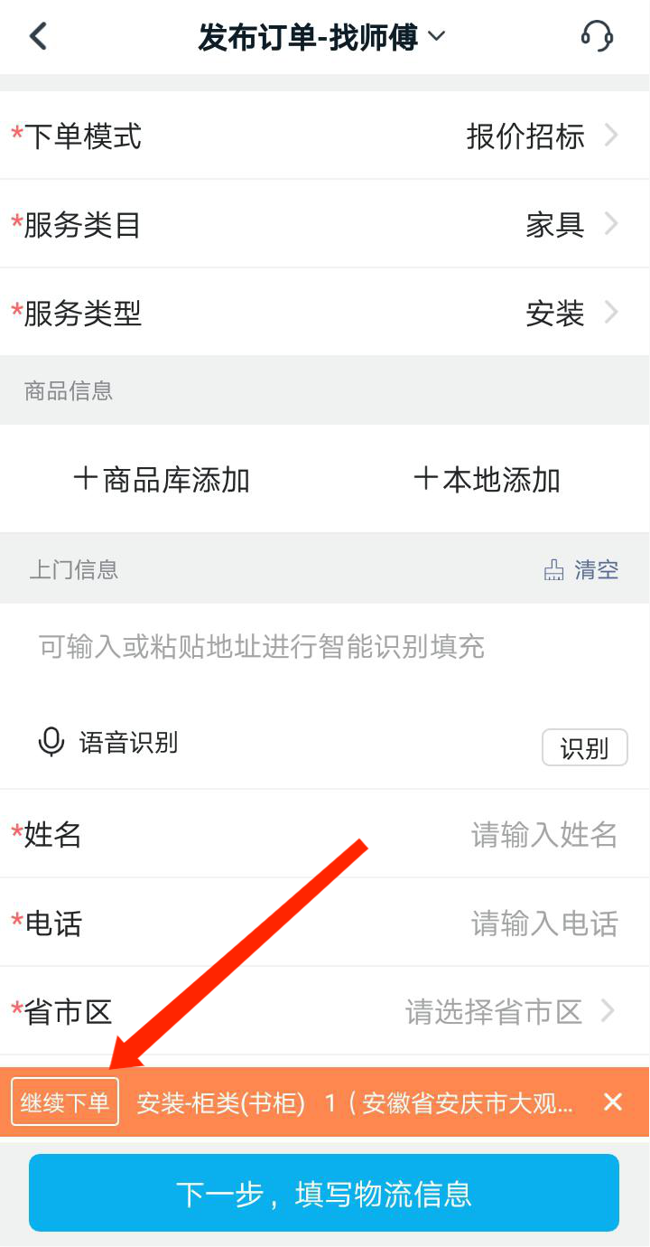 重要通知！！万师傅企业版APP正式上线啦！