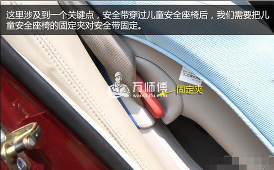 汽车儿童安全座椅正向安装正确步骤方法图示