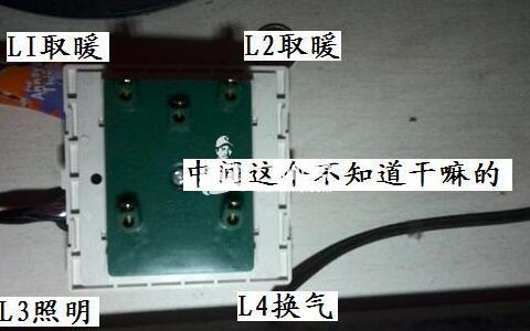 浴霸開關4開接線圖浴霸開關5孔4線接線圖