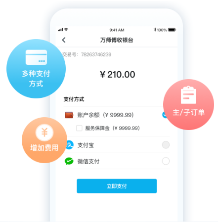 重要通知！！万师傅企业版APP正式上线啦！