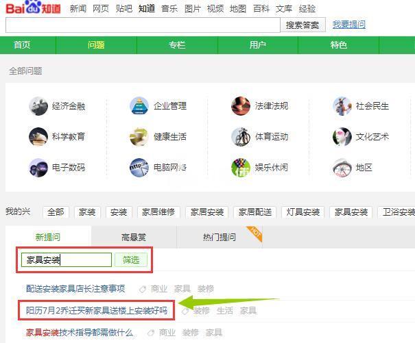 家具安装工招聘求职找工作都有哪些途径跟方法