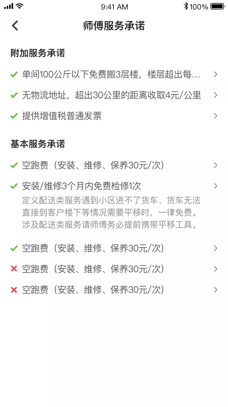 重要通知！！万师傅企业版APP正式上线啦！