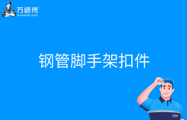 https://qncdn.wanshifu.com/202309/03b30ad7f6702f9afd2bac4cf2d4ff84