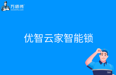 https://qncdn.wanshifu.com/202309/3732d13110d0cb0efec1d67803a1f05f