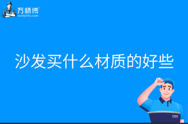 https://qncdn.wanshifu.com/202309/bd3e82fc32a71ed4a1791f0b1dc76ee1