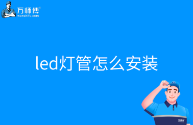 https://qncdn.wanshifu.com/202309/c5ce6cb7ba64b79b9d9a8a37e54471ef