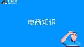 淘宝催单话术,俏皮用语有效搞定拍下单未付款客户!