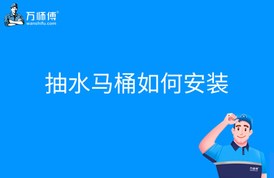 https://qncdn.wanshifu.com/202312/697e93015d0cd7c5bed7c0dc1aa059ba