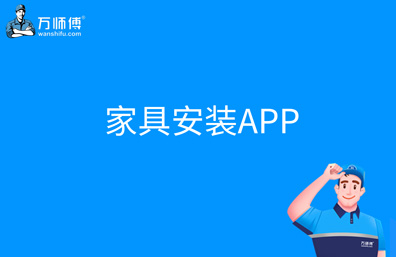 https://qncdn.wanshifu.com/202401/e315d323d24d95551dae1ba1e1e92e9a