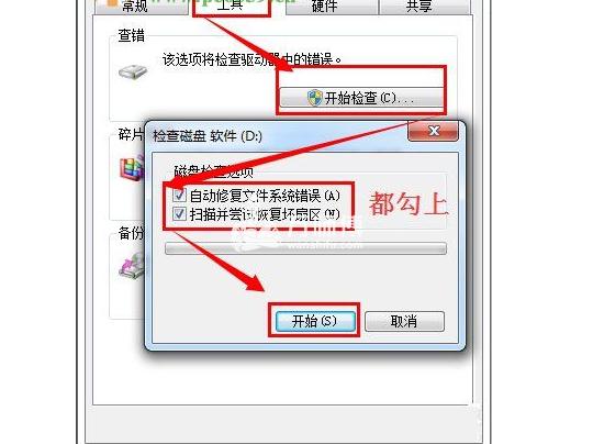 移动硬盘打不开提示格式化什么个情况,修复方法详解【图解】
