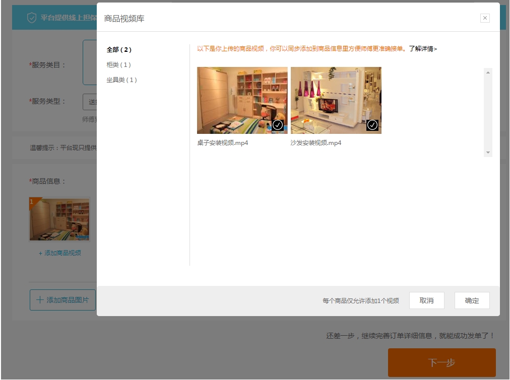 商家下单可以添加视频介绍了！