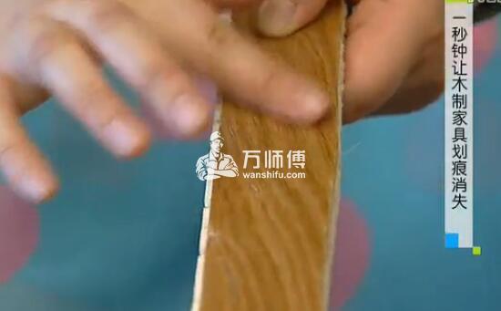 家具漆面划痕修复只要一颗核桃