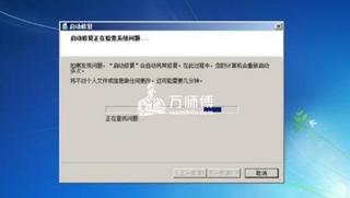 電腦開機進不了系統怎么辦,教你幾招,小白也不怕