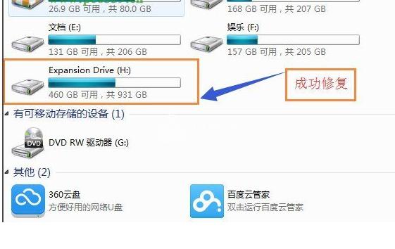移动硬盘打不开提示格式化什么个情况,修复方法详解【图解】