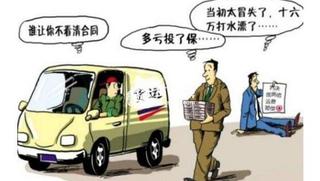 如何確定國內貨物運輸的保險金額及期限