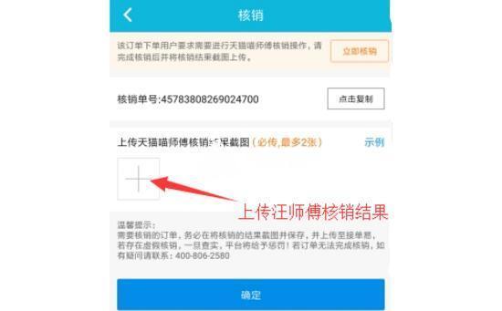 家具配送安装后订单核销攻略,京东汪师傅怎么核销?