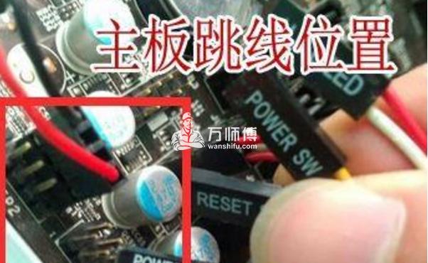 【电源线连接】台式电脑主板电源线怎么接,七步就搞定!