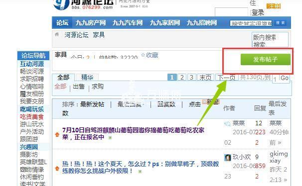 家具安装工招聘求职找工作都有哪些途径跟方法