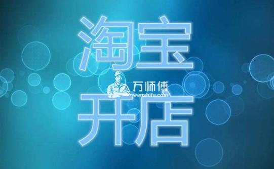 新手开网店卖什么比较好淘宝卖什么赚钱