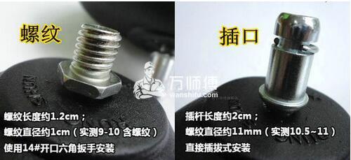 万向轮怎么安装，家具座椅滑轮更换安装步骤更注意事项