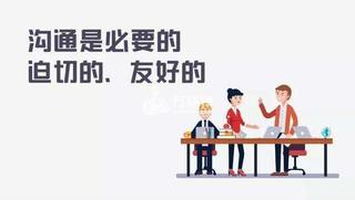 吃虧是福?這樣溝通師傅不在悶聲吃虧