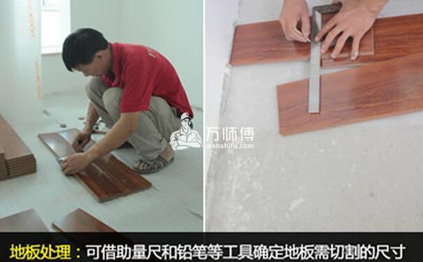 强化复合地板好不好?强化复合地板安装步骤以及验收方法