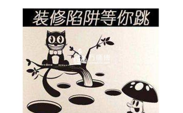 专业师傅分享防水工程陷阱,提高警惕之心,以防上当！