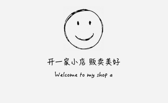 淘宝明星店铺怎么申请明星网店申请条件有哪些