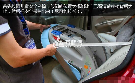 汽车儿童安全座椅正向安装正确步骤方法图示