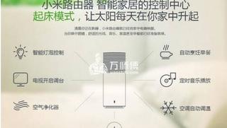 关于小米智能家居,好不好用,看看优劣势就知道了
