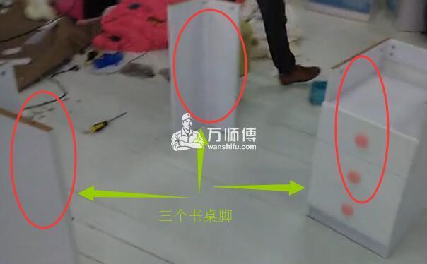 转角电脑桌+书架安装【图解】