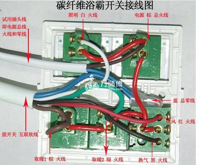 各式浴霸安装接线示意图