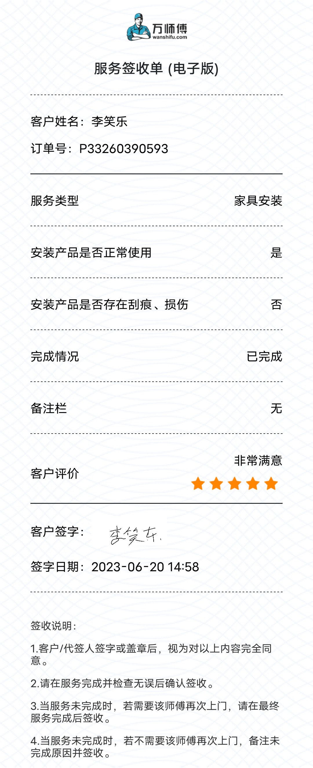教你轻松完成木门安装,一步到位!
