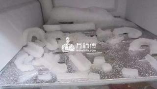 冰箱怎么除霜?冰箱自然除霜与人为除霜的技巧
