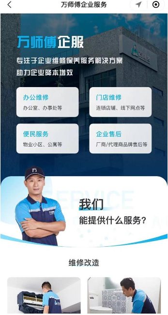 https://qncdn.wanshifu.com/737fd47995d4d77e71b155431540c4b6