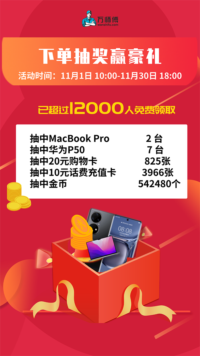 参与人数高达14万！11月“活动派发数据”新鲜出炉！