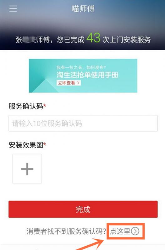 找不到核销码等喵师傅核销常见问题解决全攻略