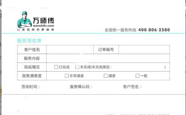 【安装准备】网购家具收货验收工作你都做好了吗？