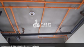 揭秘:裝修水電改造流程如何,注意事項有什么?