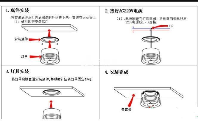 明装筒灯安装示意图图片