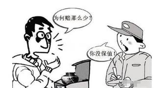 铁路货物保价运输知识:为什么要办,有什么好处?
