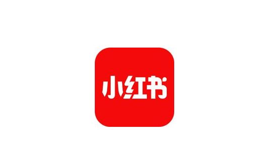 小红书企业号放宽准入门槛商家持营业执照即可入驻